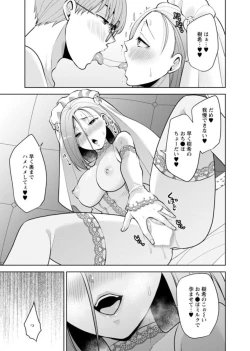 Page 45 of Osananajimi ni Fukushuu Massage26-28