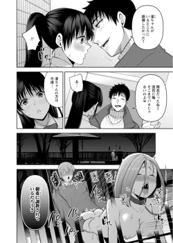 Page 60 of Osananajimi ni Fukushuu Massage26-28