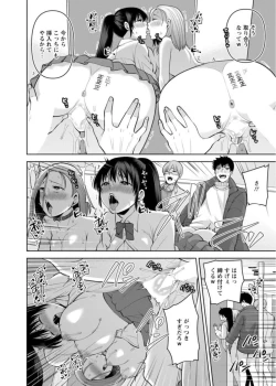 Page 78 of Osananajimi ni Fukushuu Massage26-28