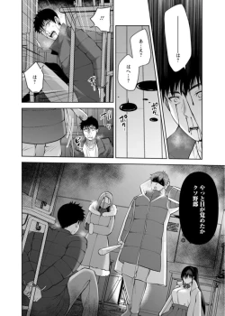 Page 82 of Osananajimi ni Fukushuu Massage26-28