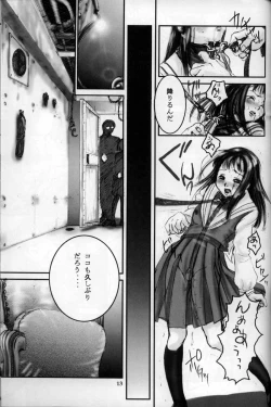 Page 12 of Shuumatsu