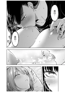 Page 128 of Doushitsu no Yandere Josou Danshi to Sokujitsu Sex. "Kimi no Hajimete, Zenbu Choudai?"