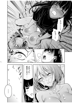 Page 130 of Doushitsu no Yandere Josou Danshi to Sokujitsu Sex. "Kimi no Hajimete, Zenbu Choudai?"