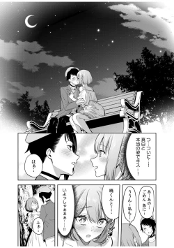 Page 144 of Doushitsu no Yandere Josou Danshi to Sokujitsu Sex. "Kimi no Hajimete, Zenbu Choudai?"