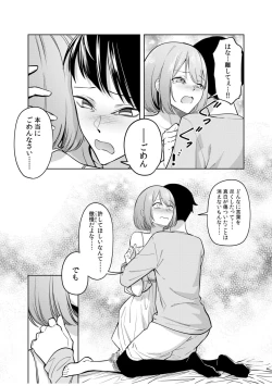 Page 155 of Doushitsu no Yandere Josou Danshi to Sokujitsu Sex. "Kimi no Hajimete, Zenbu Choudai?"