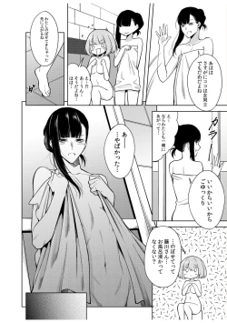 Page 16 of Doushitsu no Yandere Josou Danshi to Sokujitsu Sex. "Kimi no Hajimete, Zenbu Choudai?"