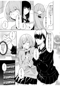 Page 31 of Doushitsu no Yandere Josou Danshi to Sokujitsu Sex. "Kimi no Hajimete, Zenbu Choudai?"