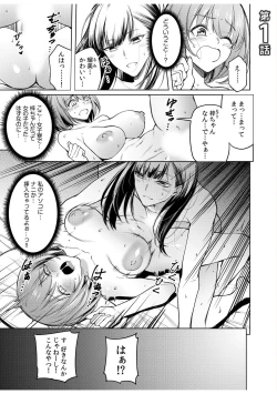 Page 3 of Doushitsu no Yandere Josou Danshi to Sokujitsu Sex. "Kimi no Hajimete, Zenbu Choudai?"