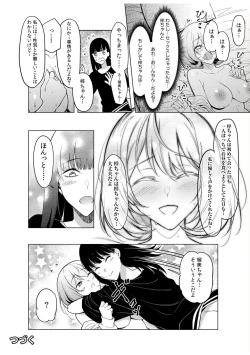 Page 50 of Doushitsu no Yandere Josou Danshi to Sokujitsu Sex. "Kimi no Hajimete, Zenbu Choudai?"