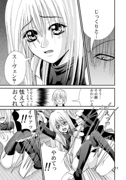 Page 11 of Yurushi EVE SCREAM 1st