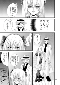 Page 29 of Yurushi EVE SCREAM 1st