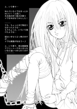 Page 31 of Yurushi EVE SCREAM 1st