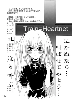 Page 4 of Yurushi EVE SCREAM 1st