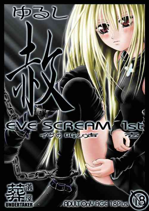 Download Yurushi EVE SCREAM 1st