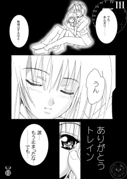 Page 12 of EVE SCREAM 2