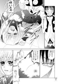 Page 21 of Ikazuchi EVE SCREAM 3