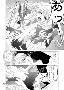 Page 22 of Ikazuchi EVE SCREAM 3