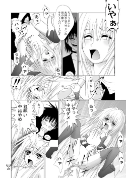 Page 28 of Ikazuchi EVE SCREAM 3