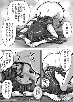 Page 37 of Nagasare Sensei 4