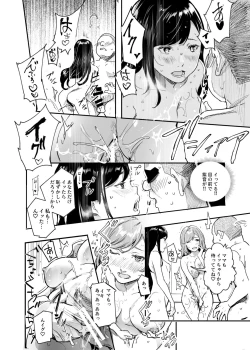 Page 16 of じゃあ一緒にお風呂入りましょ？EX～好きな子の家で晩御飯食べたら皆でお風呂も入ることになった件～