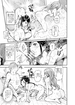 Page 25 of じゃあ一緒にお風呂入りましょ？EX～好きな子の家で晩御飯食べたら皆でお風呂も入ることになった件～
