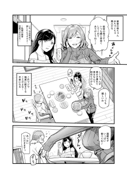 Page 6 of じゃあ一緒にお風呂入りましょ？EX～好きな子の家で晩御飯食べたら皆でお風呂も入ることになった件～