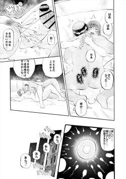Page 103 of 村内尚美の肉壷 尚美過去編、第4子種付け編 総集編