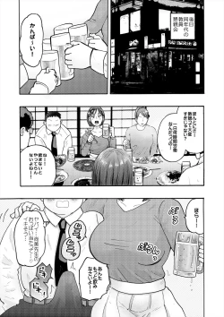 Page 13 of 村内尚美の肉壷 尚美過去編、第4子種付け編 総集編