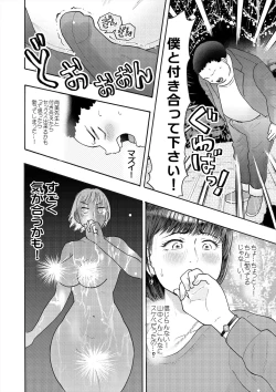 Page 20 of 村内尚美の肉壷 尚美過去編、第4子種付け編 総集編
