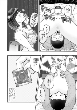 Page 28 of 村内尚美の肉壷 尚美過去編、第4子種付け編 総集編