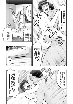 Page 41 of 村内尚美の肉壷 尚美過去編、第4子種付け編 総集編