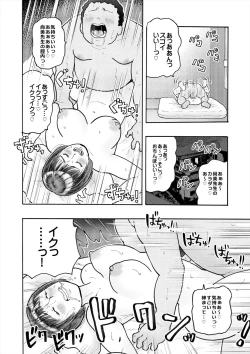 Page 42 of 村内尚美の肉壷 尚美過去編、第4子種付け編 総集編