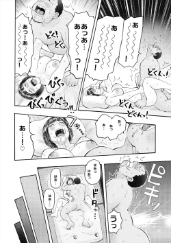 Page 52 of 村内尚美の肉壷 尚美過去編、第4子種付け編 総集編