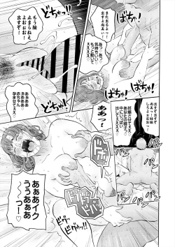 Page 86 of 村内尚美の肉壷 尚美過去編、第4子種付け編 総集編