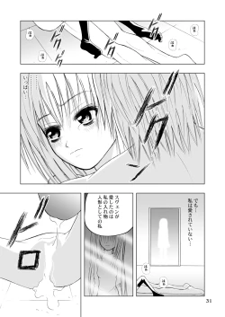 Page 31 of Kagami