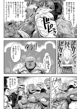 Page 101 of ANTIMORAL