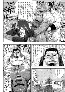 Page 107 of ANTIMORAL