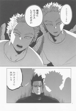 Page 4 of issekinicho