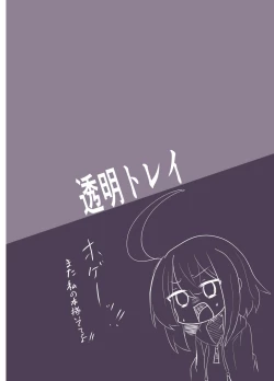 Page 24 of Linne-chan's in a Real Pinch!