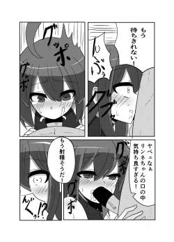 Page 7 of Linne-chan's in a Real Pinch!