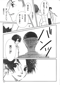 Page 25 of Hummingbird