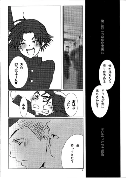 Page 9 of Hummingbird