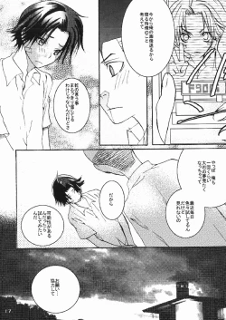 Page 15 of DO BOYS DREAM OF ORGASM?