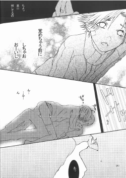 Page 18 of DO BOYS DREAM OF ORGASM?