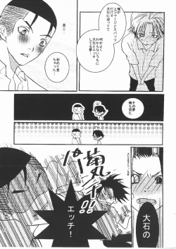 Page 25 of DO BOYS DREAM OF ORGASM?