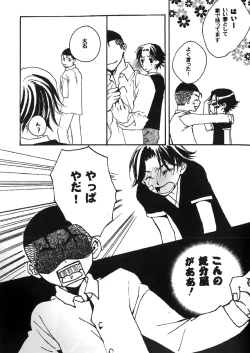 Page 21 of SWEET SWEET SWEET