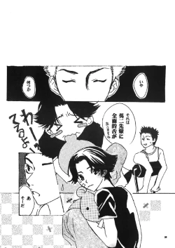 Page 22 of SWEET SWEET SWEET