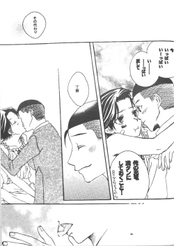 Page 27 of SWEET SWEET SWEET