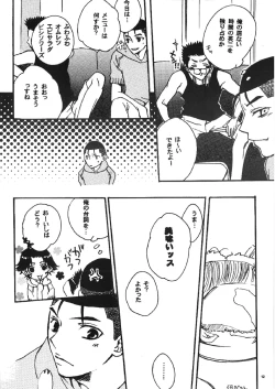 Page 8 of SWEET SWEET SWEET