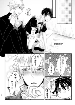 Page 15 of Oose no Mama ni, Goshujin-sama